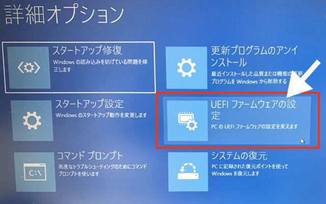 Windows10・BIOS起動イメージ画像