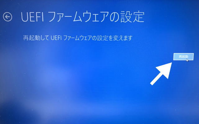 Windows10・BIOS起動イメージ画像