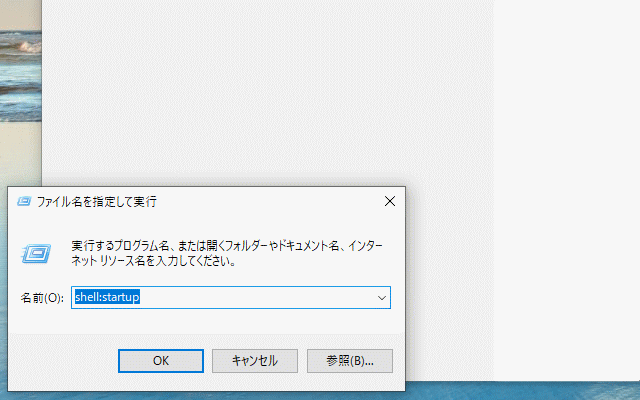 スタートアップイメージ画像