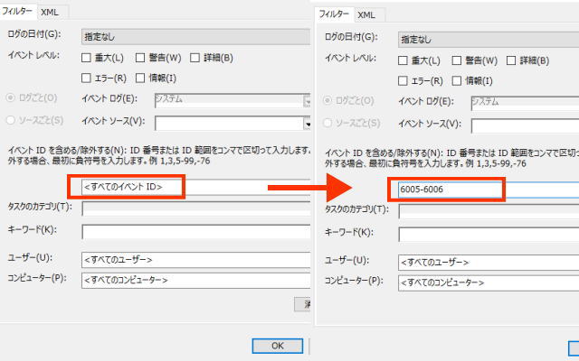 イベントビューアーイメージ画像