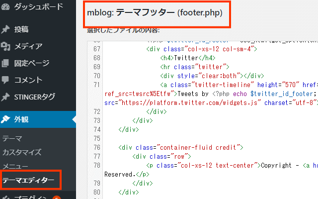 ManablogCopyインストール時のカスタマイズイメージ画像