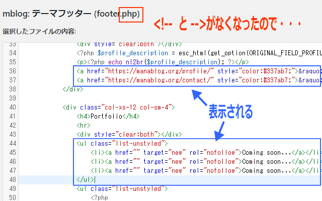 ManablogCopyカスタマイズイメージ画像