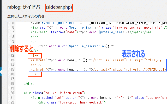 Manablogカスタマイズイメージ画像