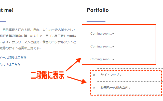 ManablogCopyセッティングイメージ画像