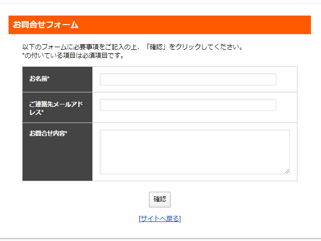 エックスサーバーメールフォームデフォルトイメージ画像