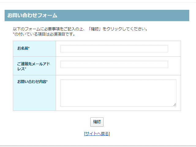 エックスサーバーメールフォームカスタマイズイメージ画像