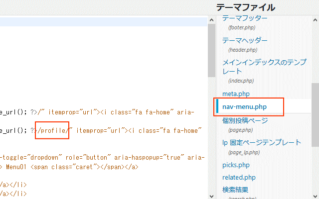 ManablogCopyカスタマイズスマホ表示メニューイメージ画像
