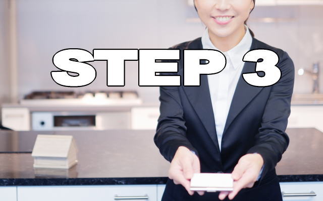 ほったらかしの副業【STEP3】イメージ画像