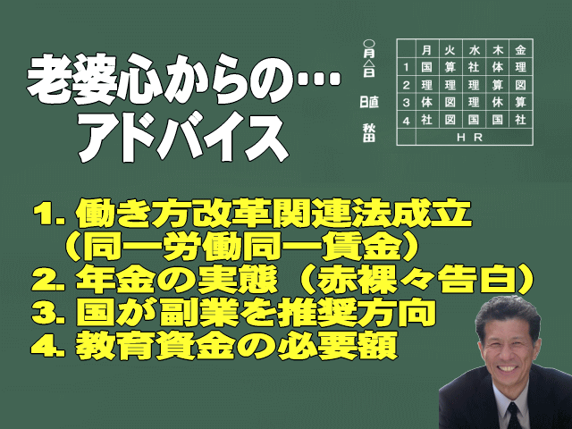 定年退職者・中高年からのアドバイスイメージ画像
