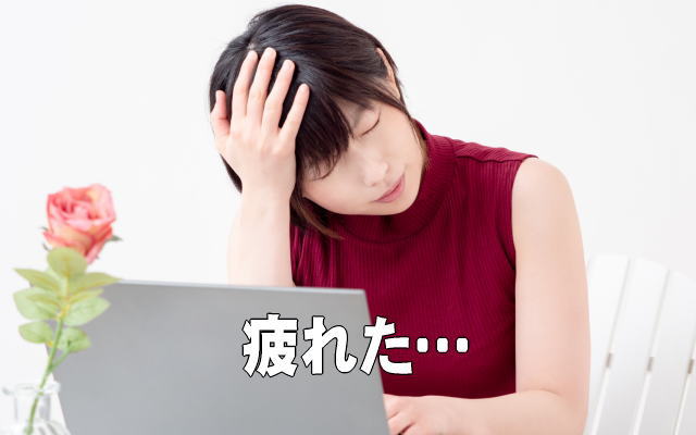 ブログアフィリエイト疲れイメージ画像
