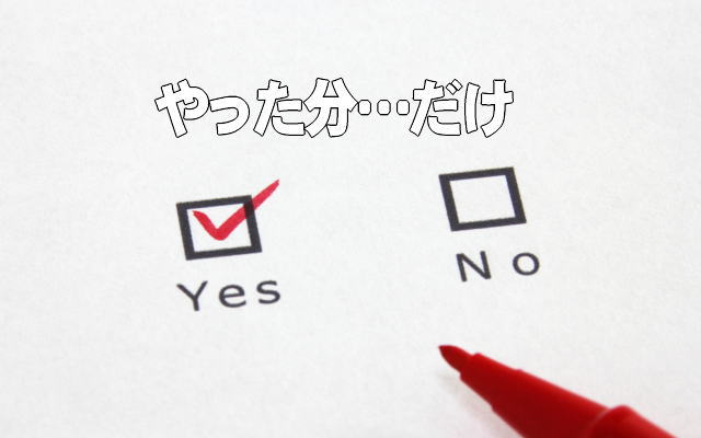 ポイント・アンケートサイトイメージ画像