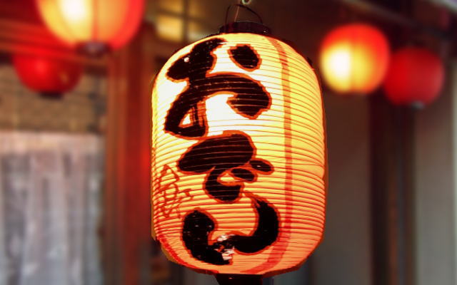 居酒屋イメージ画像