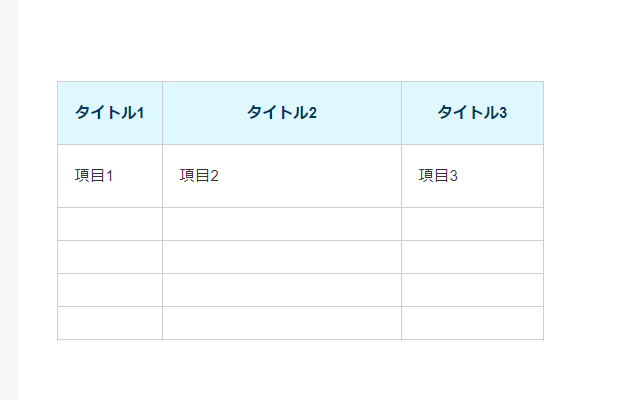 ManablogCopyクラシックエディタで表組のカスタマイズ完成形イメージ画像