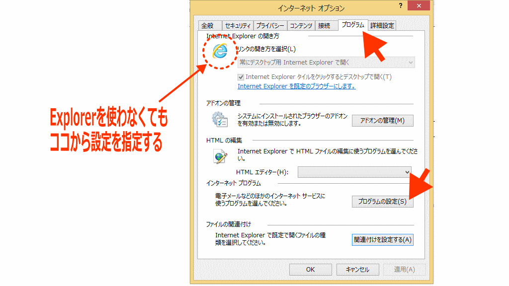 mailto 起動 しない