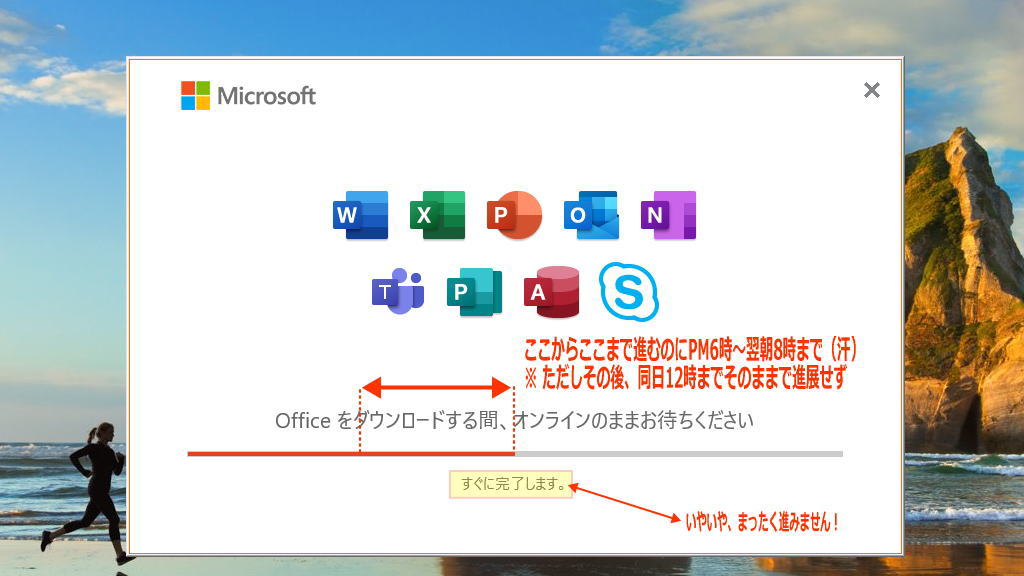 microsoft365のインストール画像