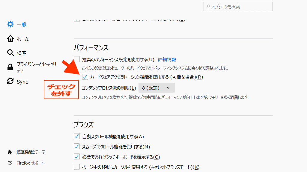ディスプレイドライバーの応答停止と回復の解決方法