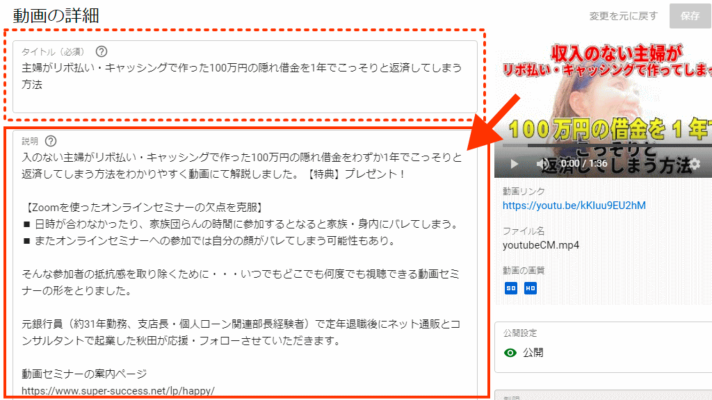 動画説明欄の書き方を5つのポイントから 中高年の方にも わかりやすく解説 サンプル無料ダウンロード付