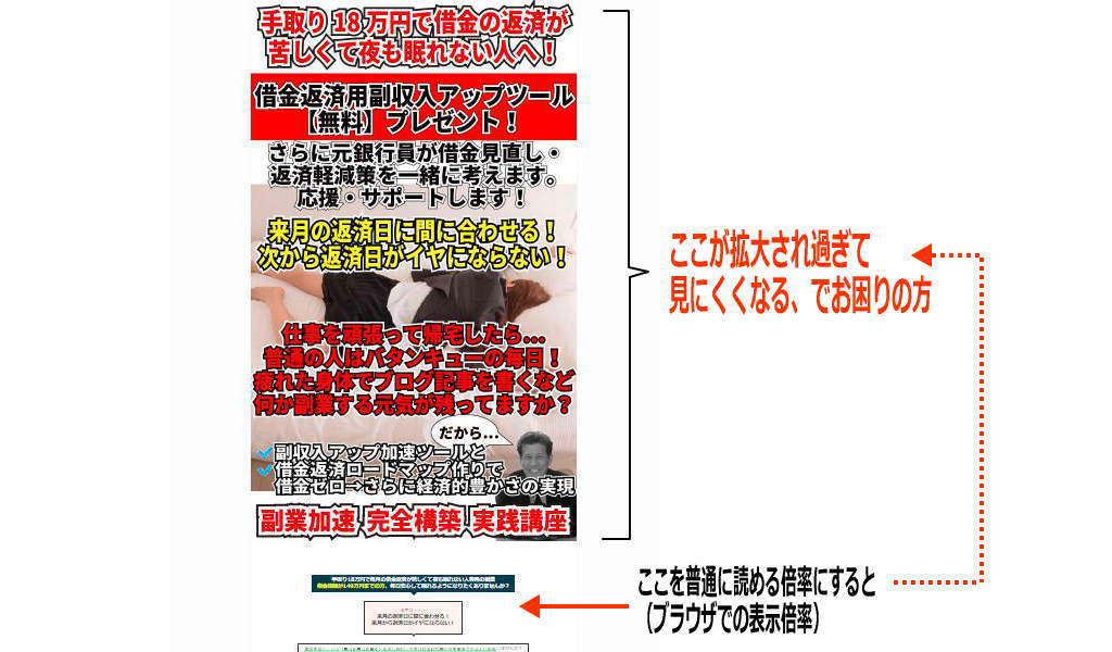 SWELLのLPでスマホ用のアイキャッチ画像が崩れる時の対処法イメージ画像