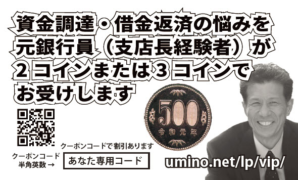 秋田秀一公式サイト案内割引券のイメージ画像