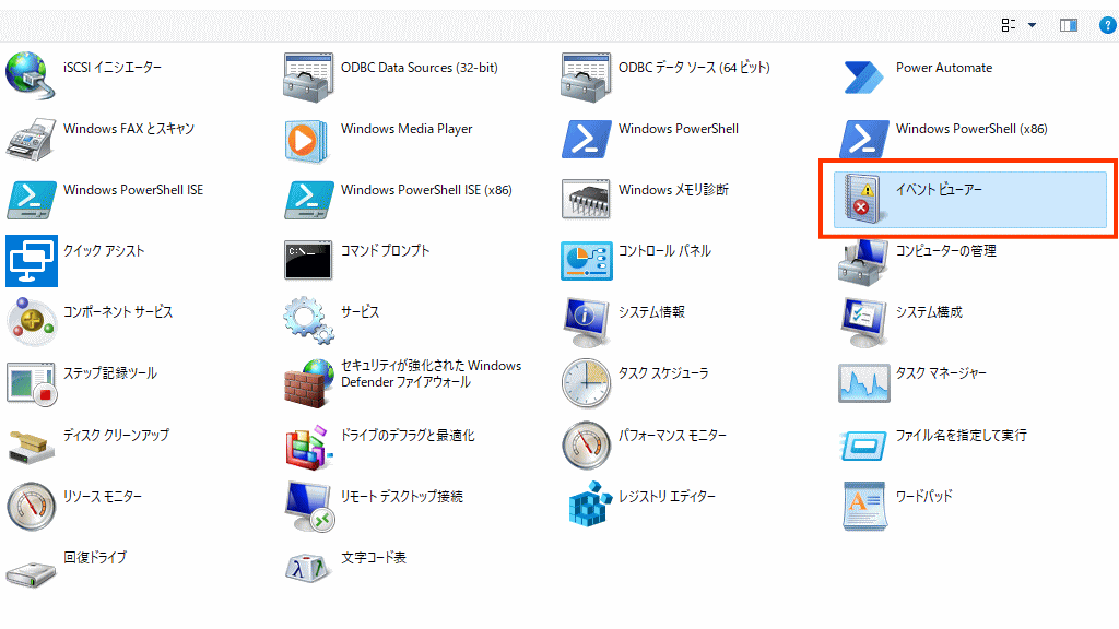 Windowsツールイメージ画像