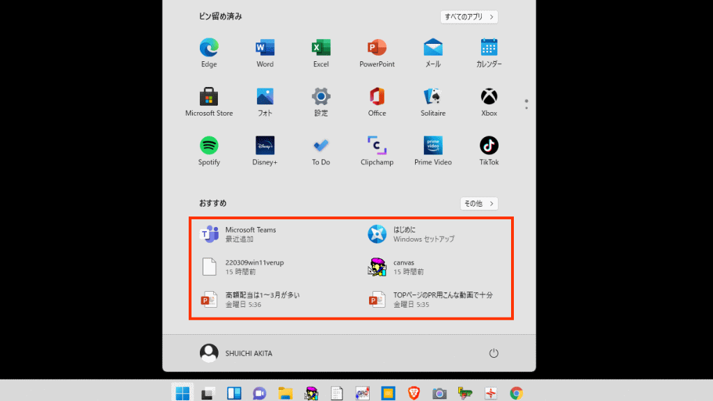Windows11履歴イメージ画像