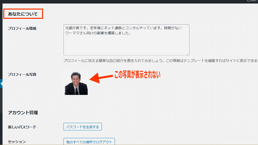 WPアバター設定プラグインイメージ画像