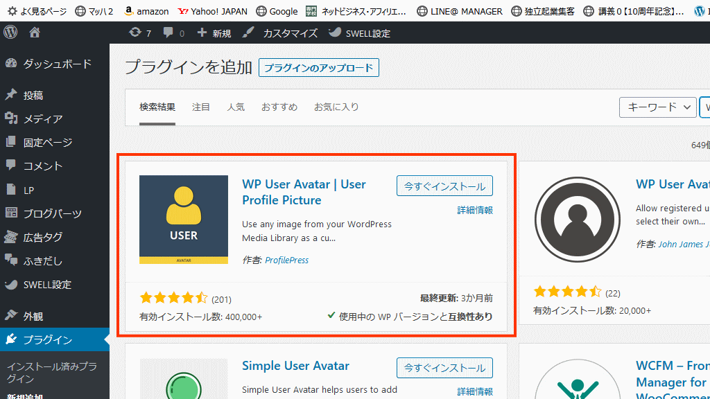 WPプラグインWP User Avatarのイメージ画像