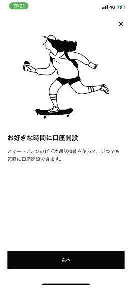 みんなの銀行スクショ画像1