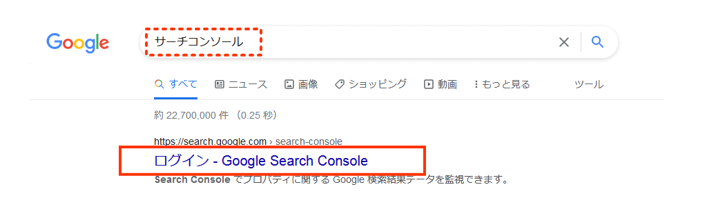 サーチコンソール検索画面イメージ画像