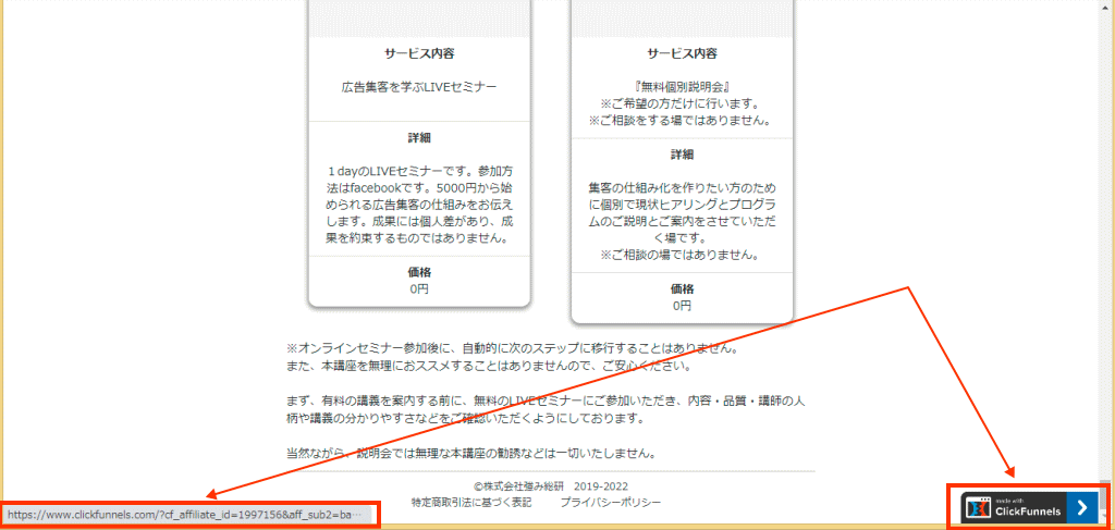 強み総研のLPイメージ画像
