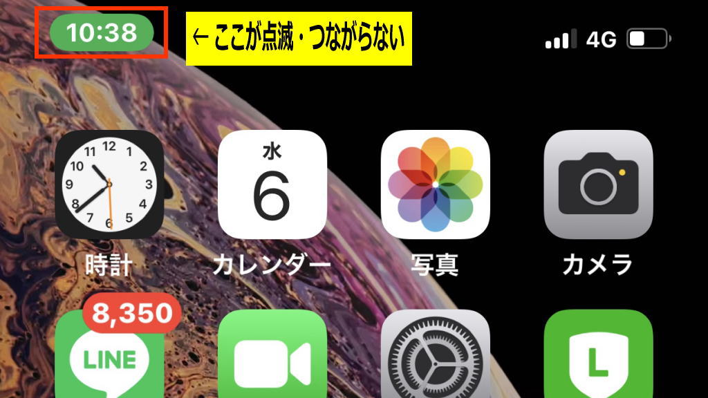 iPhoneデザリングできないイメージ画像