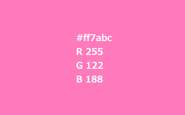#ff7abcカラーコードイメージ画像