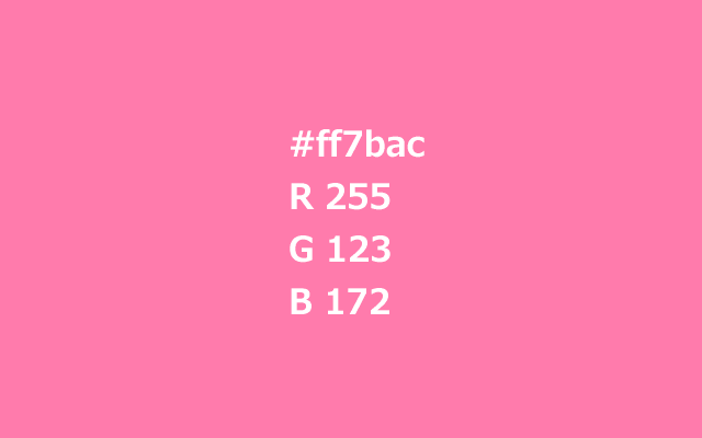 #ff7bacカラーコードイメージ画像