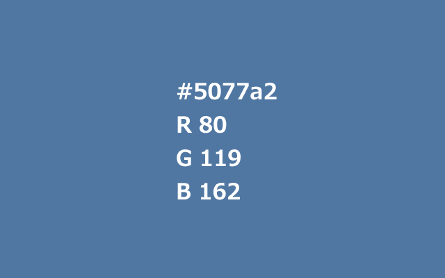 #5077a2カラーコードイメージ画像