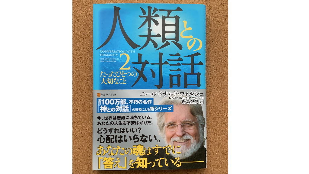 人類との対話2イメージ画像