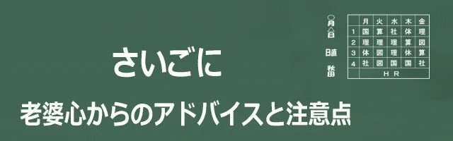 まとめイメージ画像