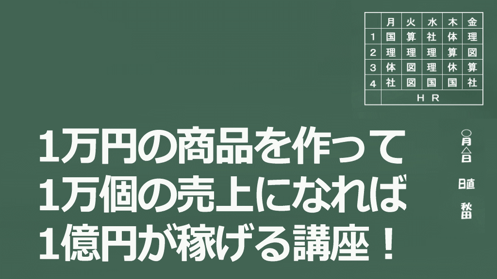 外注副業講座の上級講座イメージ画像