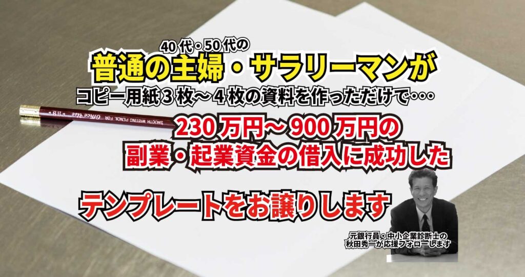 資金調達テンプレートイメージ画像