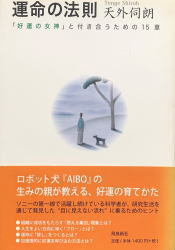 運命の法則サムネイル画像